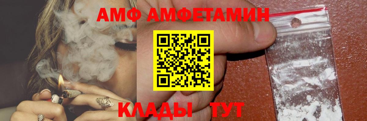 Сальск  АМФ Premium  Амфетамин  Амфетамин  Вход с VPN 