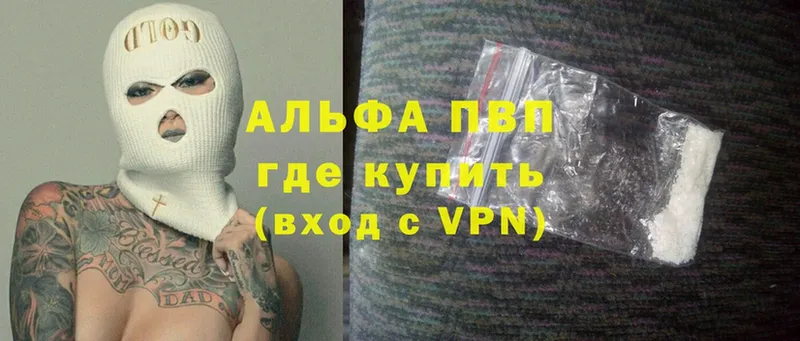 мега маркетплейс  Сальск  Alpha PVP Crystall 