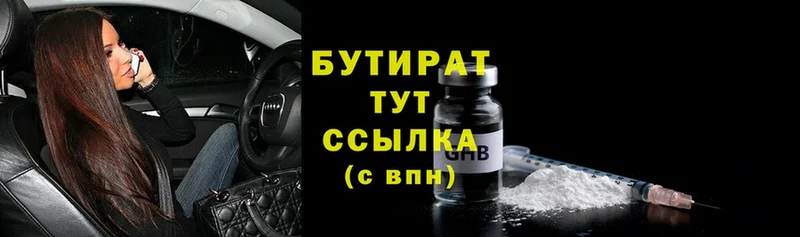 kraken ONION  Сальск  это клад  Бутират 99% 