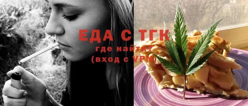 Печенье с ТГК конопля  Сальск 