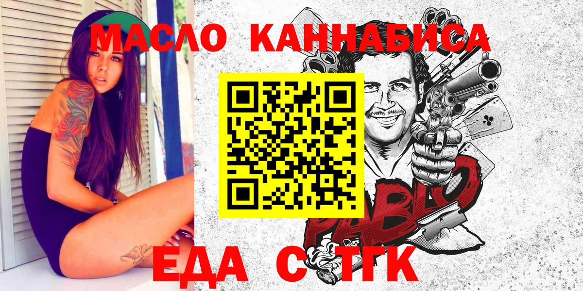 Печенье с ТГК марихуана Сальск