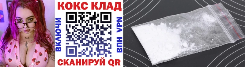 купить наркотик  Сальск  Cocaine Колумбийский 