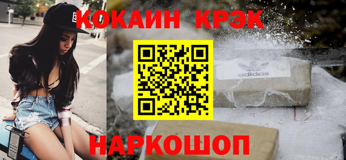 COCAIN  Вход с VPN  Сальск  COCAIN Columbia 