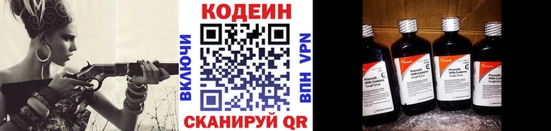 дарнет шоп  Сальск  ссылка на мегу как зайти  Codein напиток Lean (лин) 