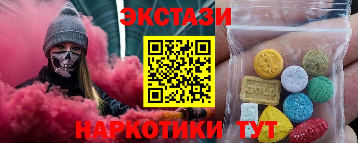 Экстази  Экстази Punisher  mega как войти  Вход с VPN  ЭКСТАЗИ DUBAI  Сальск 