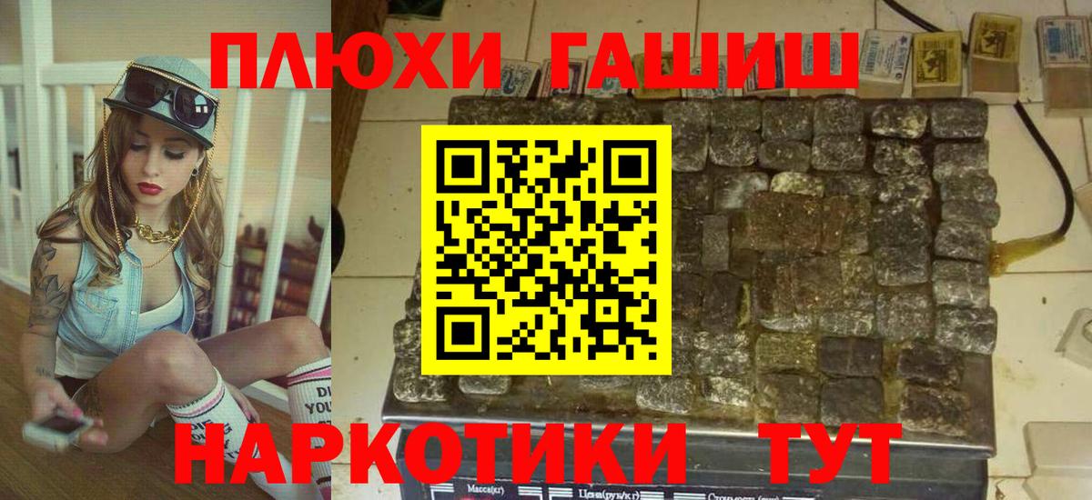 Гашиш VHQ  ГАШ  ГАШ гашик  Сальск  Вход с VPN 