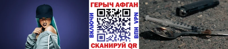 Героин белый  купить закладку  Сальск 