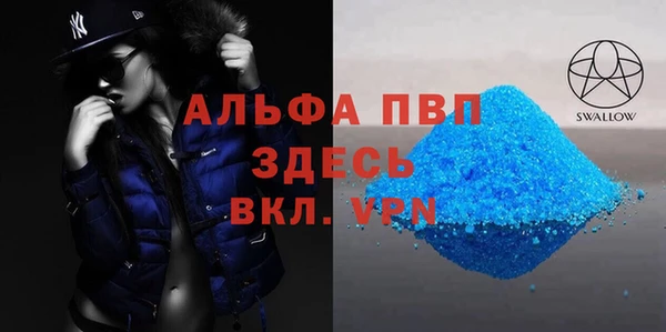 альфа пвп VHQ Зерноград