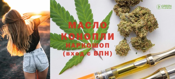 мяу мяу кристалл Зеленокумск