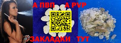 apvp Баксан