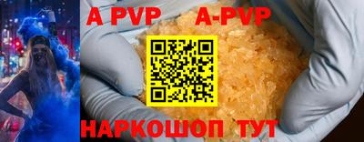 apvp Баксан