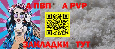 apvp Баксан