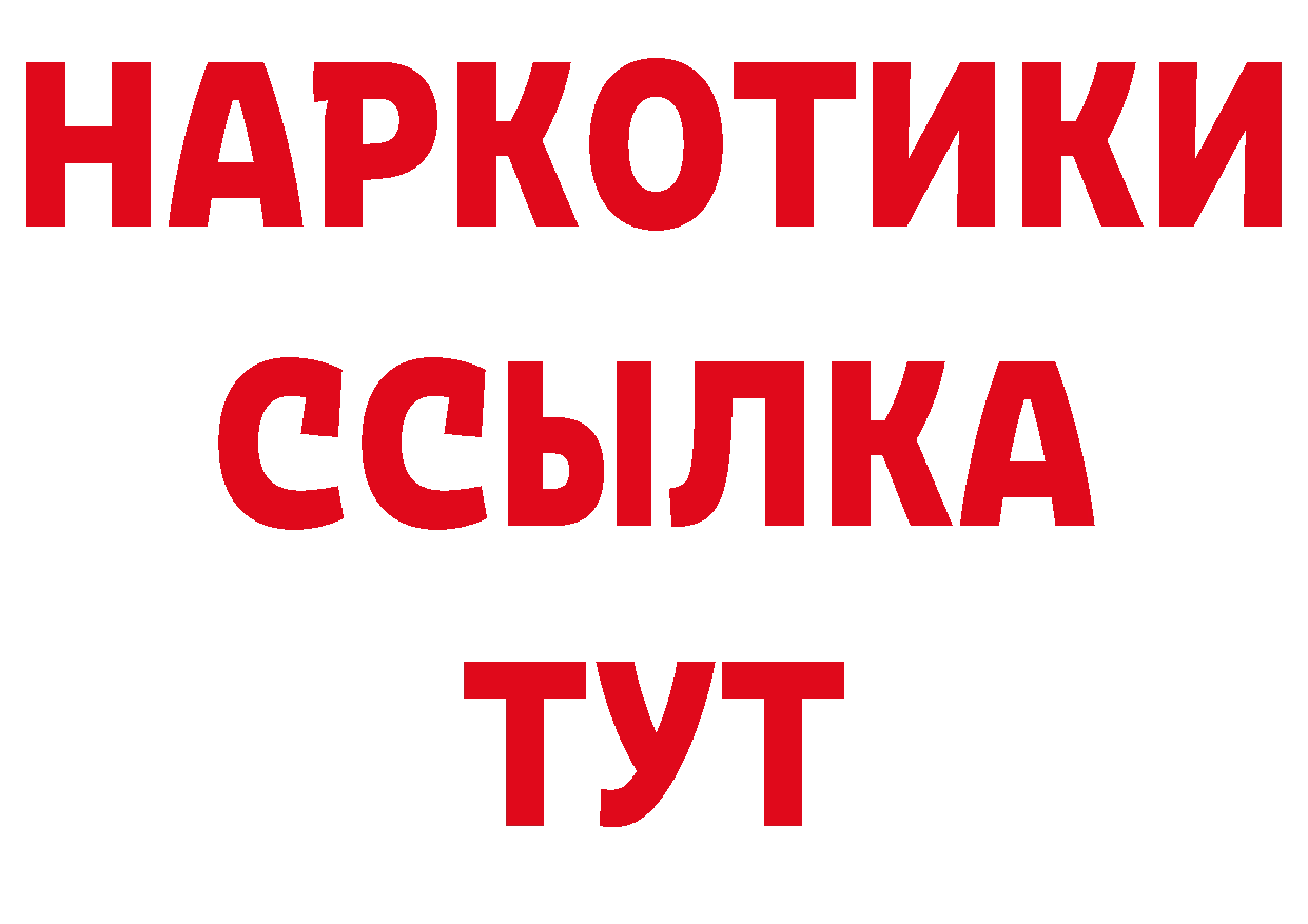 ГАШИШ убойный маркетплейс даркнет omg Сальск