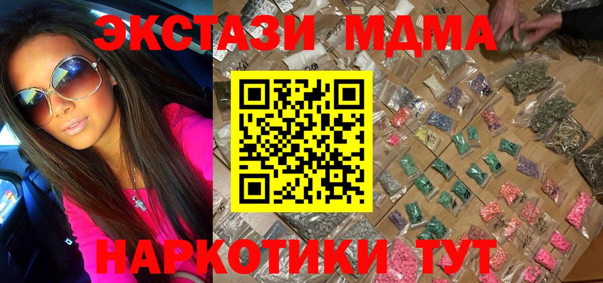 МДМА crystal  MDMA кристаллы  Сальск  Вход с VPN 