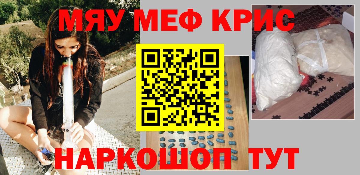 Мефедрон мука Сальск