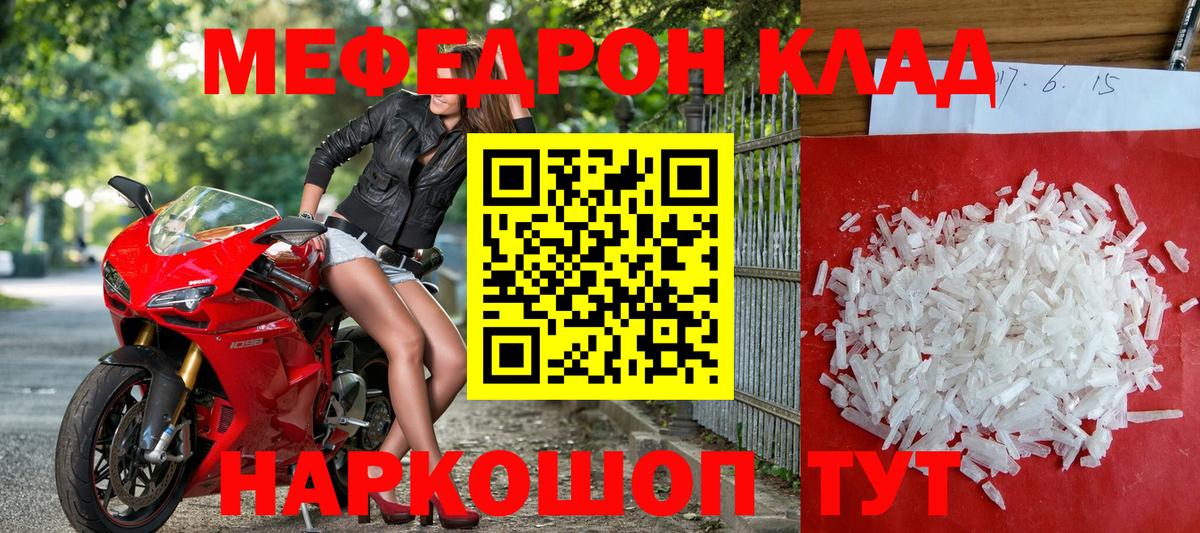 МЕФ  Мефедрон кристаллы  Вход с VPN  blacksprut сайт  Мефедрон мяу мяу  Сальск 