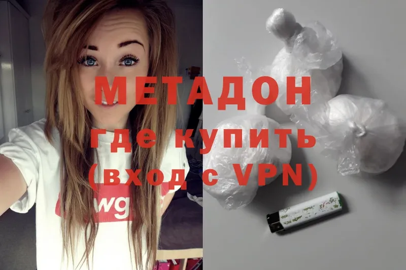 Метадон methadone  закладки  Сальск 