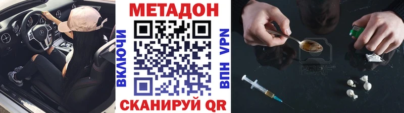 закладки  Сальск  omg ТОР  МЕТАДОН кристалл 
