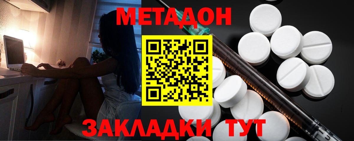 МЕТАДОН VHQ  Вход с VPN  Сальск 