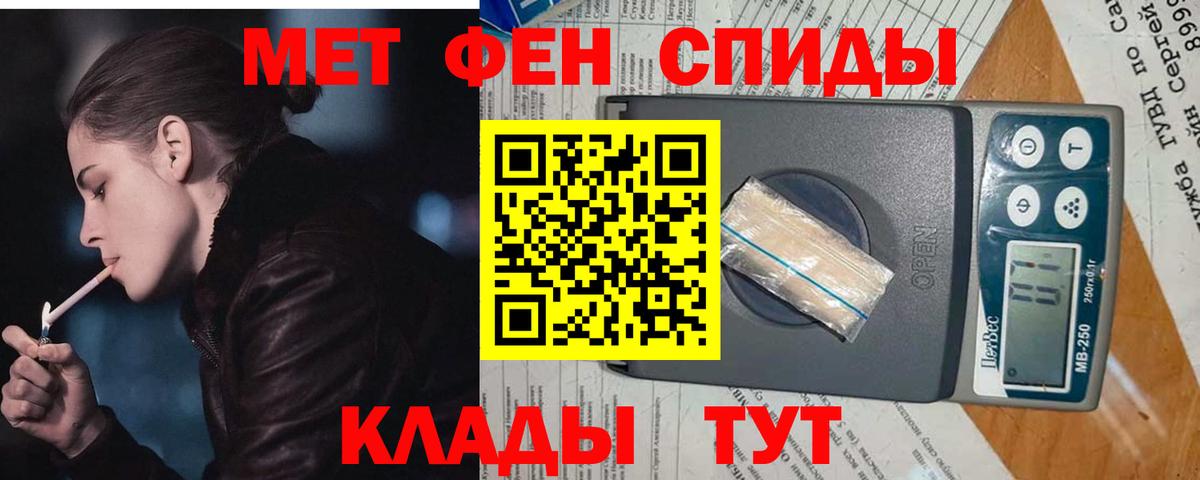 МЕТАМФЕТАМИН кристалл  Метамфетамин  Сальск  Вход с VPN 