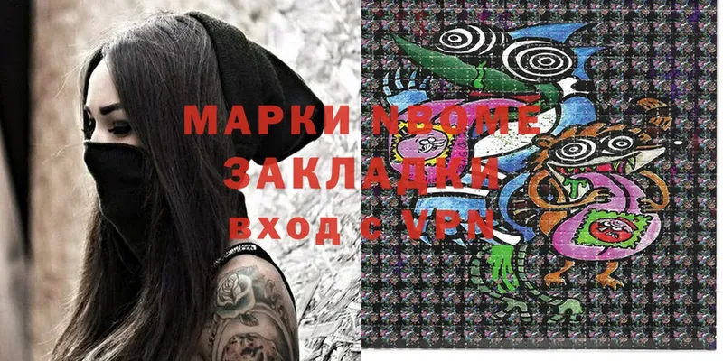 Наркотические марки 1,5мг купить наркоту Сальск