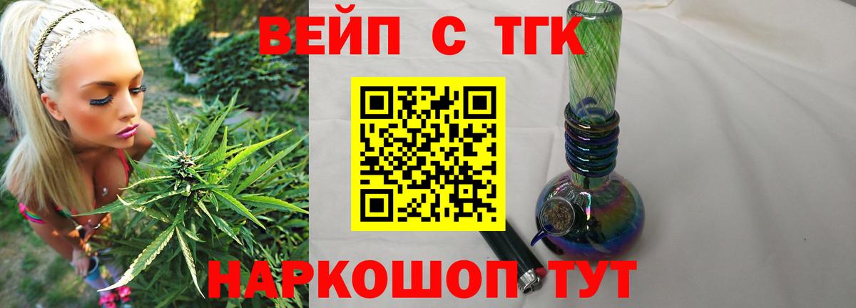 Дистиллят ТГК THC oil Сальск