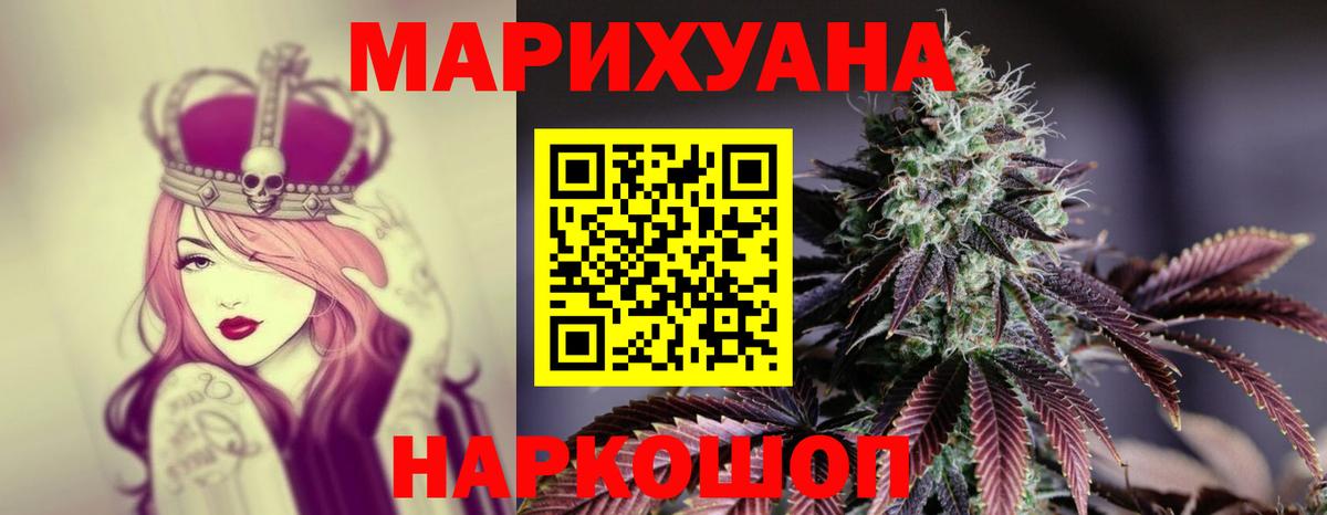 Бошки Шишки Bruce Banner Сальск